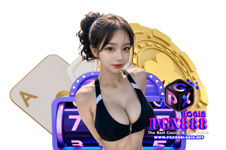 pgx888 login เข้าสู่ระบบ